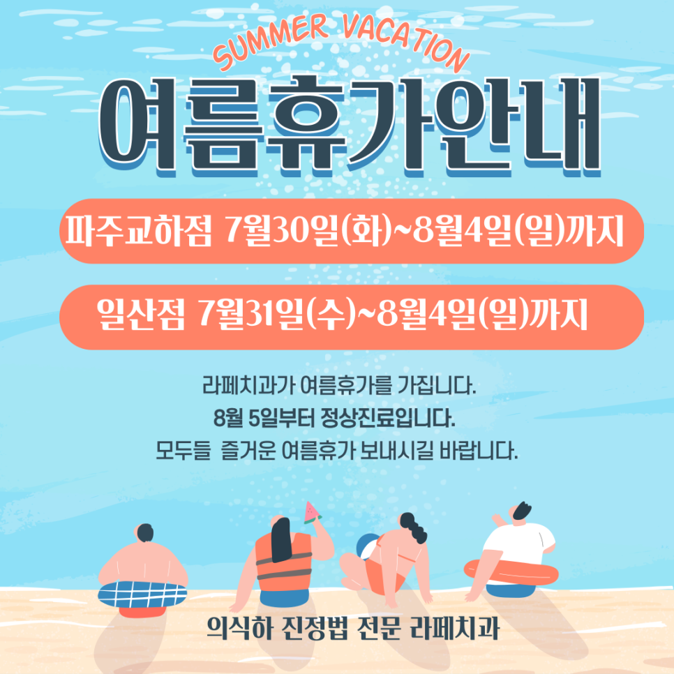 라페치과 이미지