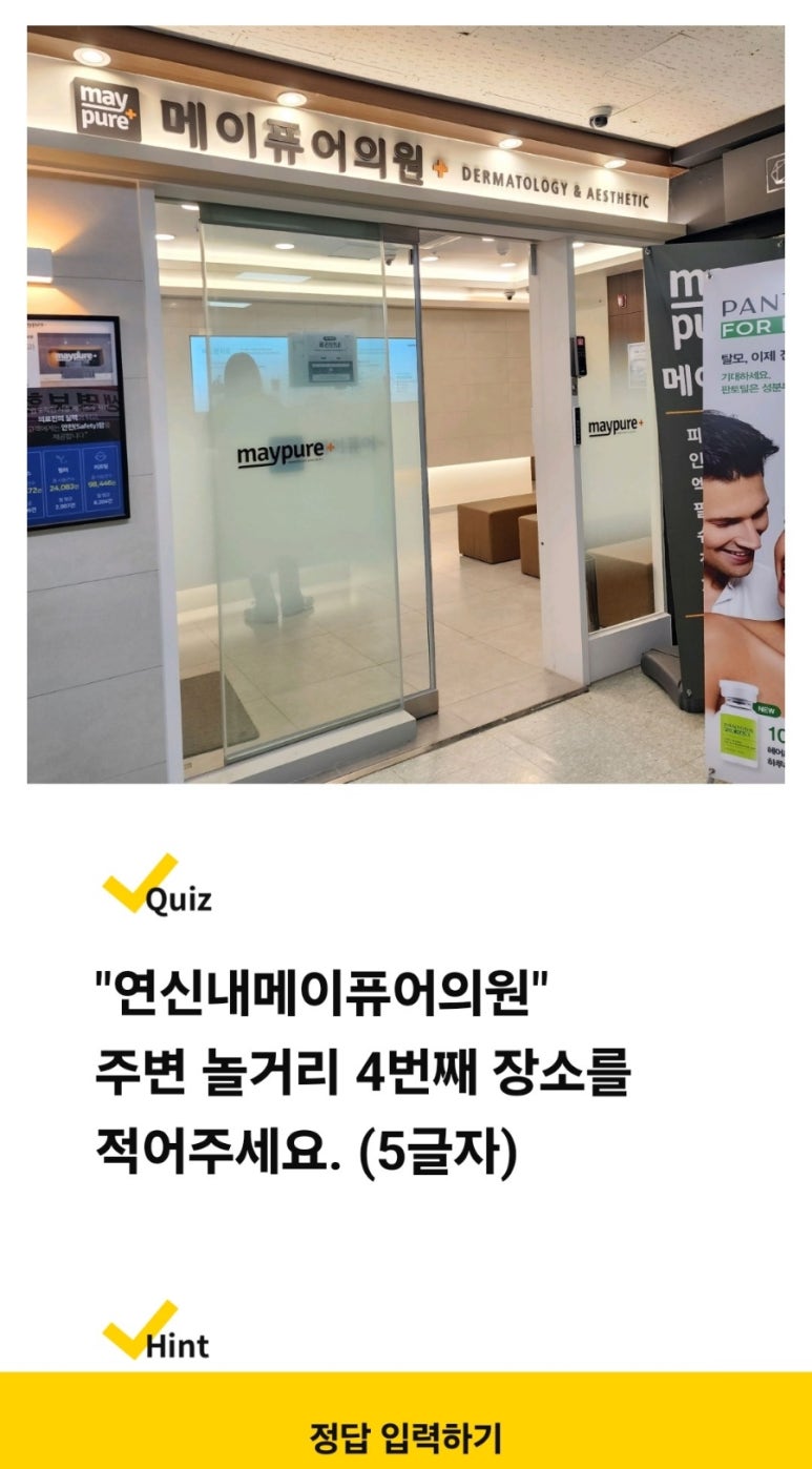 짱구당구장 이미지
