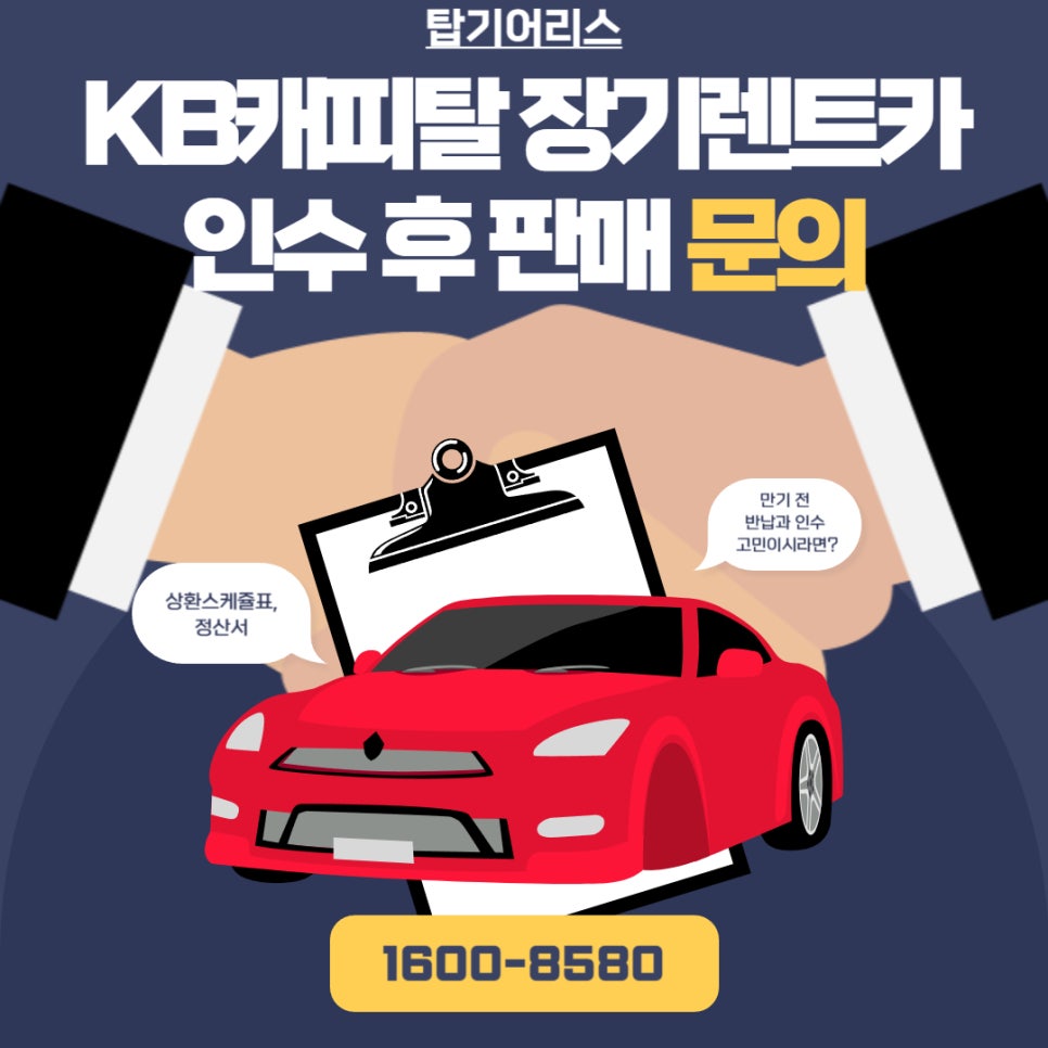 대신렌트카 이미지