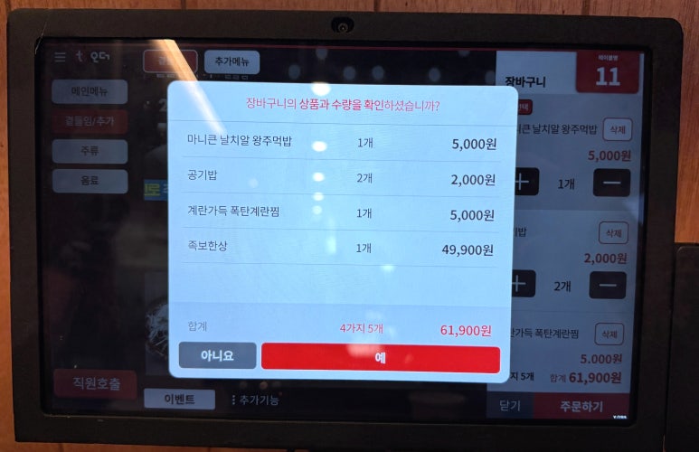완미족발파주초롱꽃 이미지