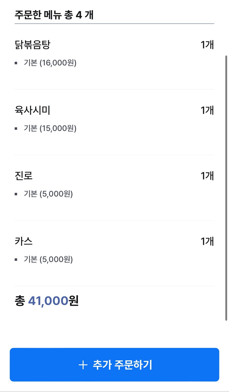 이모포차 이미지
