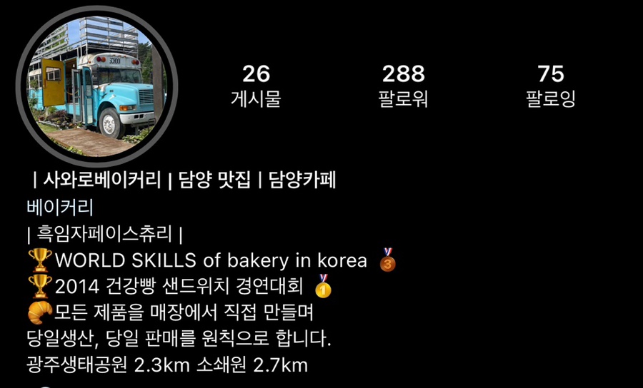 사와로베이커리 이미지