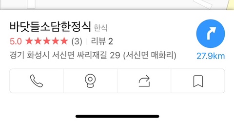 바닷들소담한정식 이미지
