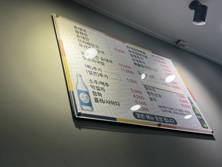 마촌순대국 이미지