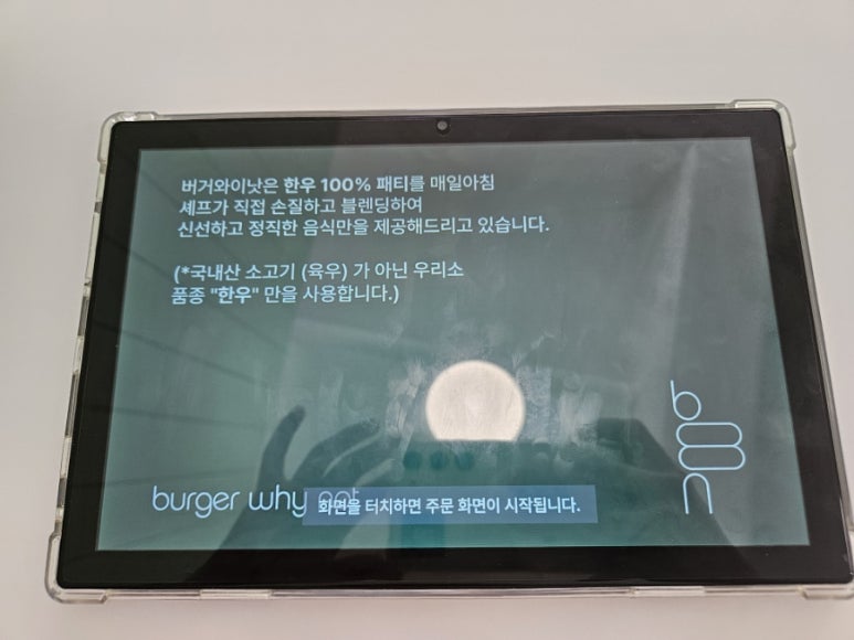 버거와이낫 이미지