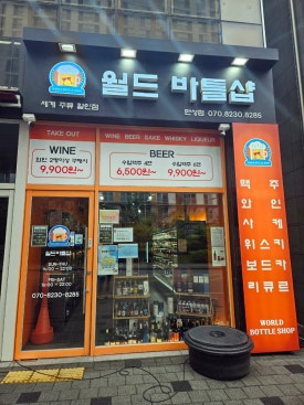 맥주바틀 이미지