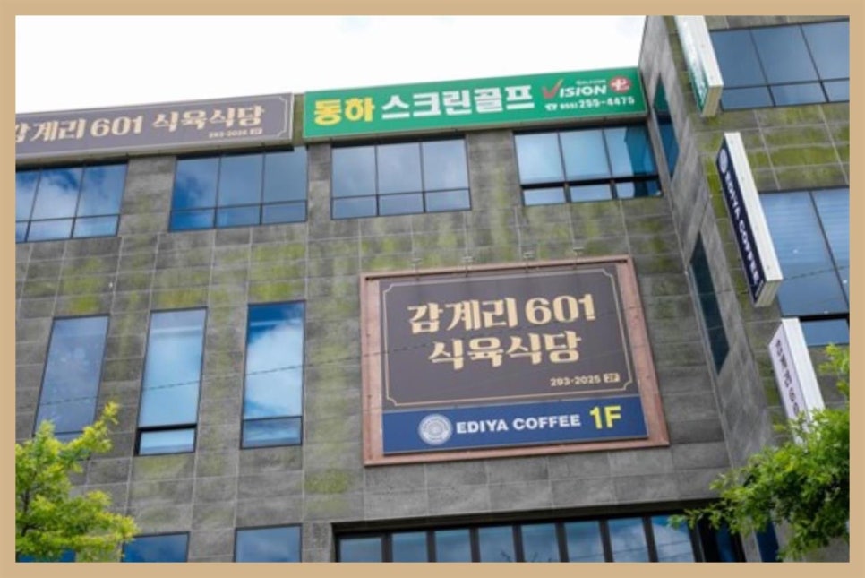 동하플러스 이미지
