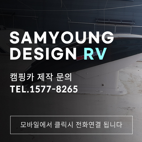 울산 캠핑카 수리 잘하는 업체를 찾고 있다면