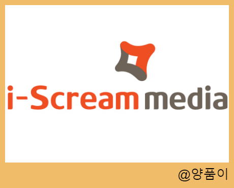 주식회사 아이스크림에듀 이미지
