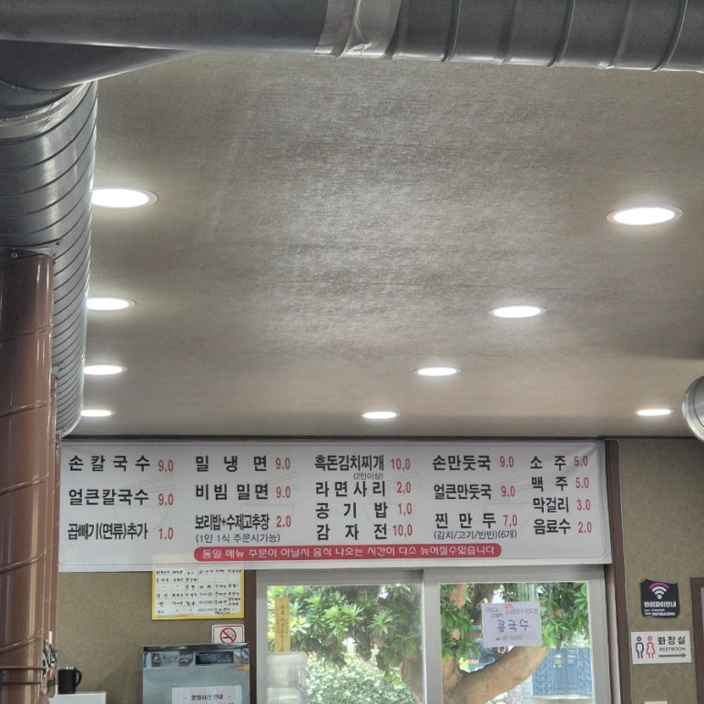 아빠가밀면손칼국수 이미지