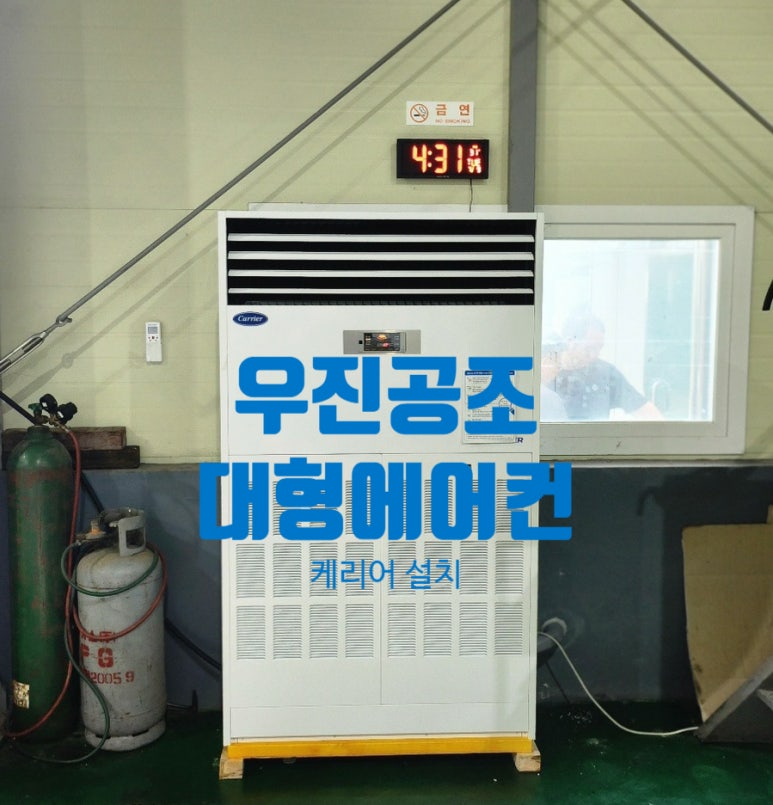 우진공조 이미지
