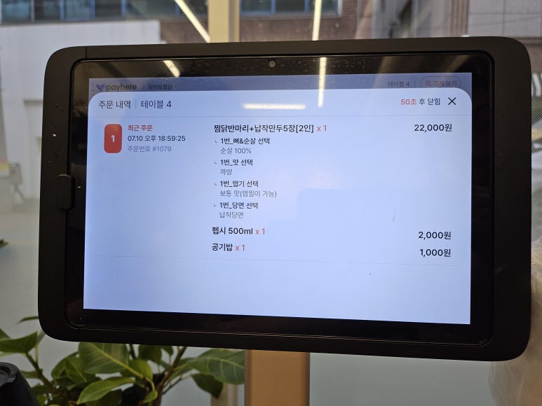 모아모찜닭 이미지