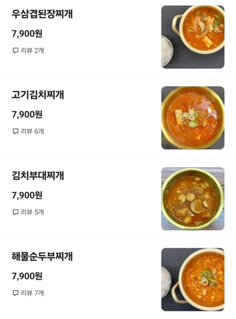 진미분식 이미지