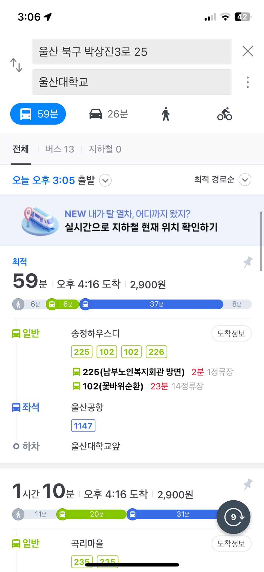 삼첩분식울산대점 이미지