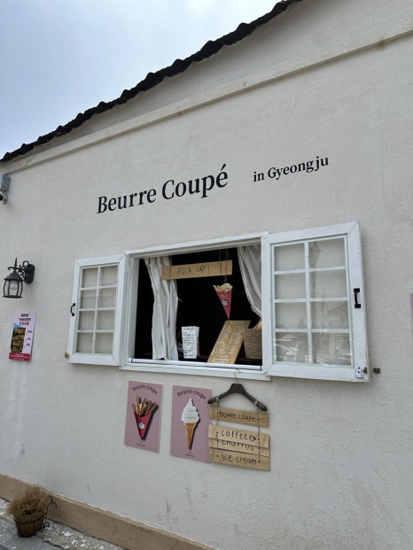 베르꾸뻬(beurre coupe) 이미지