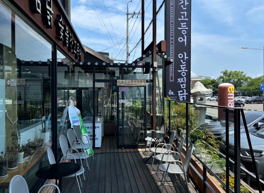 김대감안동찜닭 이미지