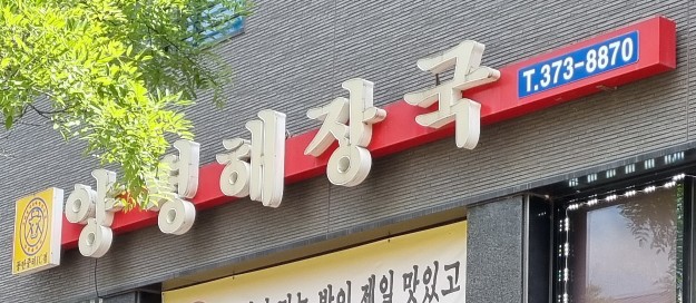 커피에반하다양평 이미지