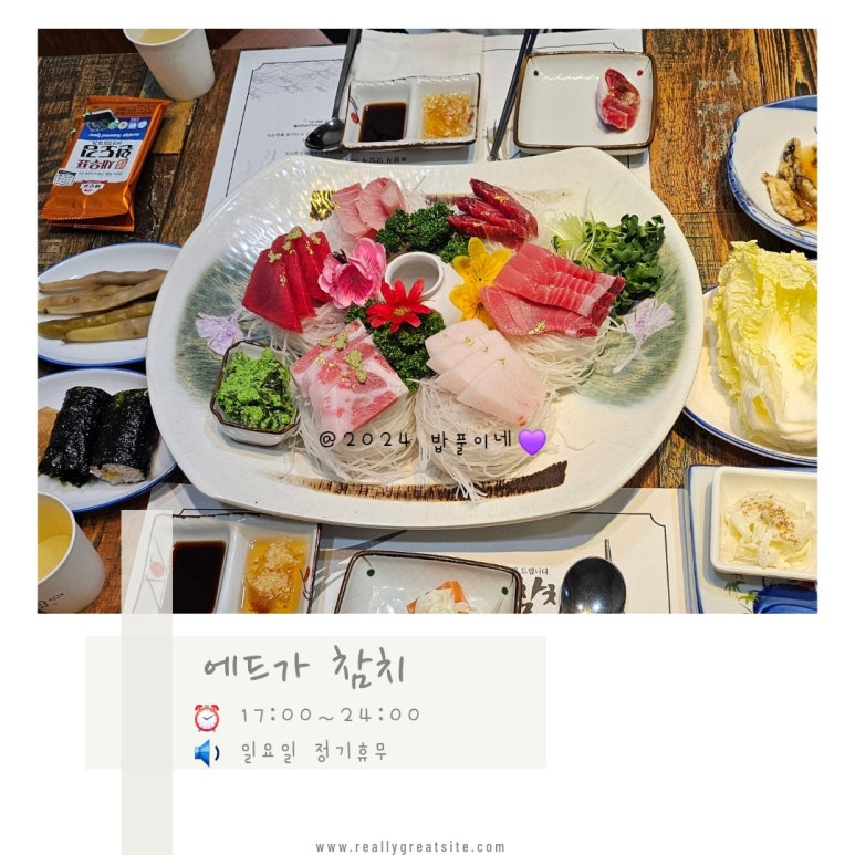 에드가 참치 이미지
