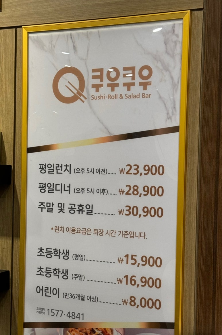 쿠우쿠우 송산그린시티점 이미지