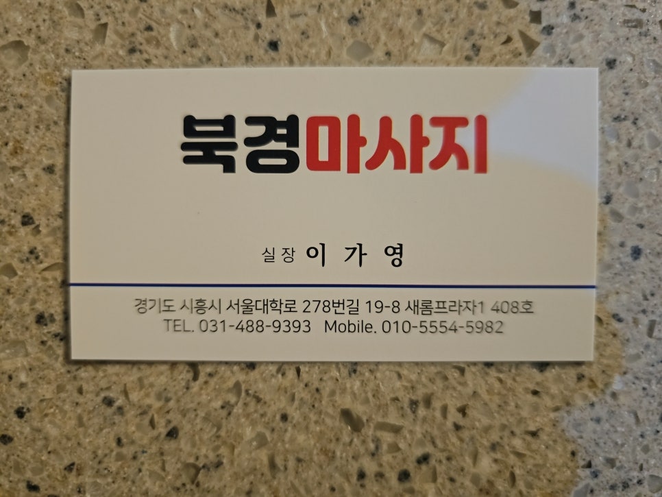 북경발관리 이미지