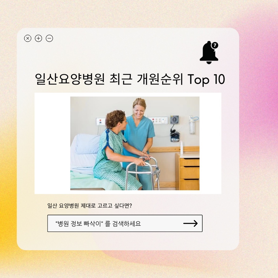 동국마음요양병원 이미지