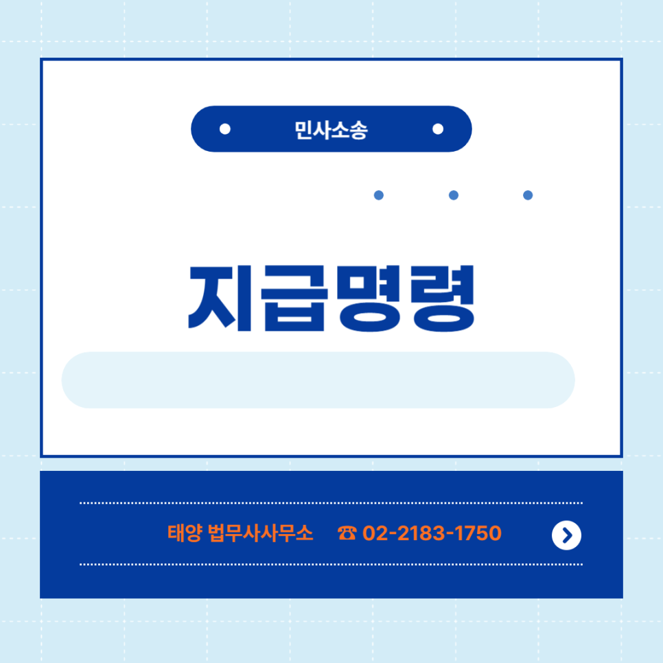 태양법무사사무소 이미지