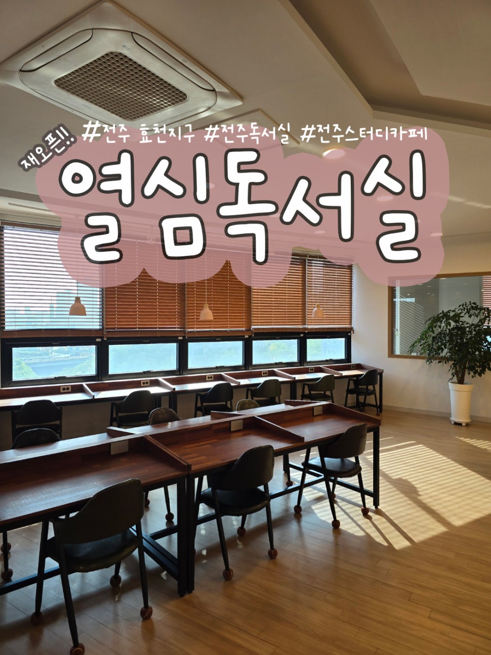 열심독서실 이미지