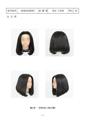 션헤어 이미지