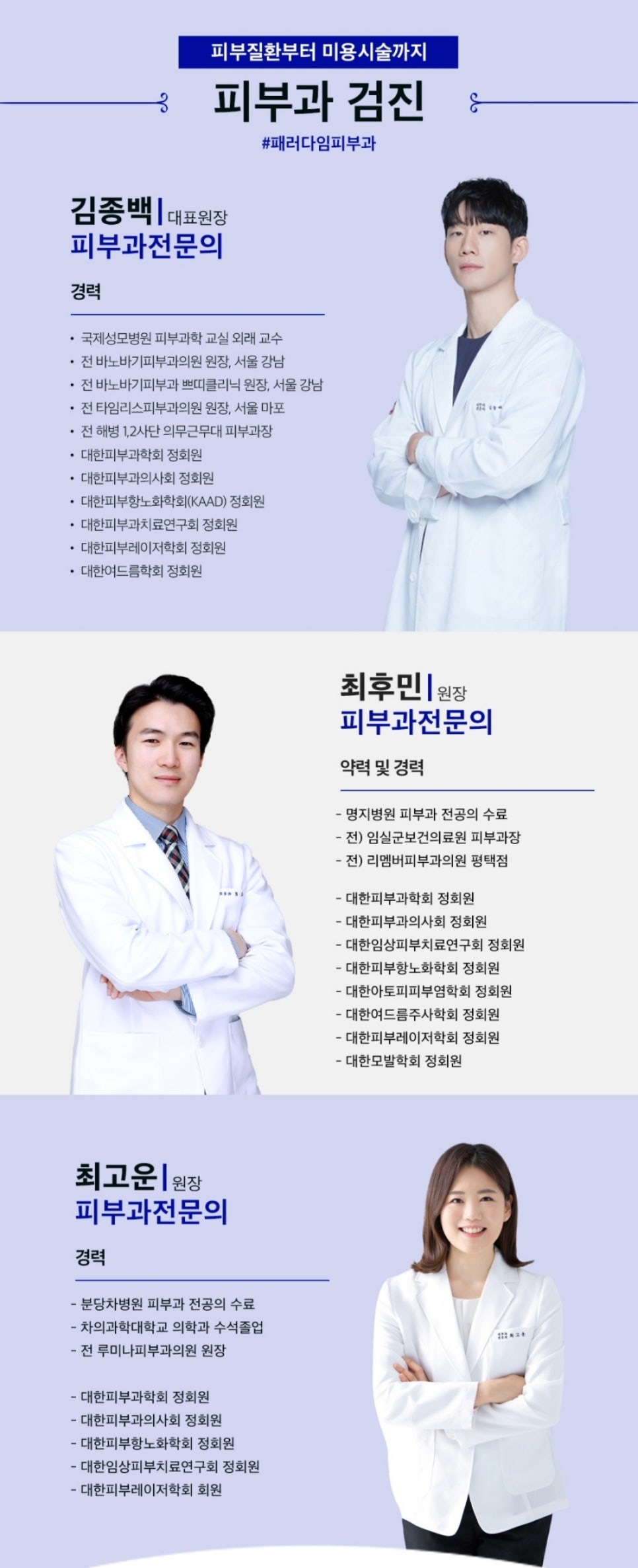 정피부과의원 이미지