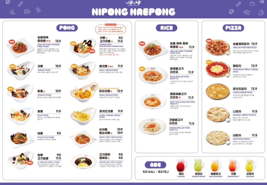 니뽕내뽕웨스턴돔점 이미지