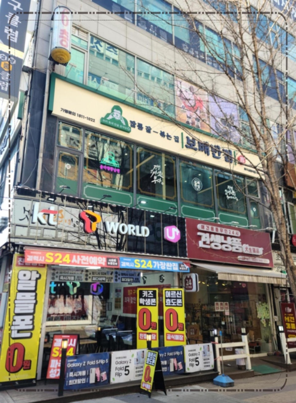 금릉반점 이미지
