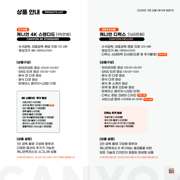 캐니언픽처스 이미지