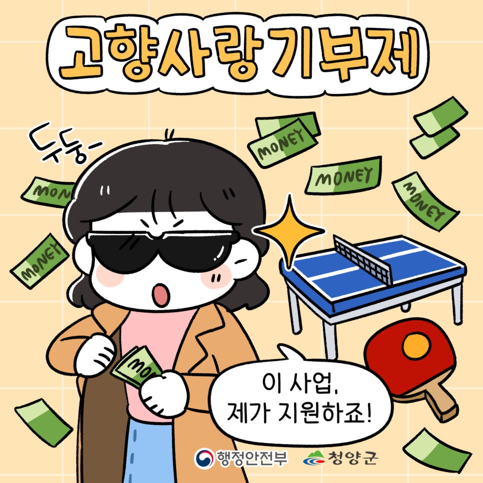 청양탁구 이미지