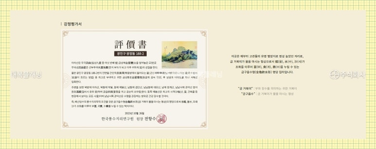 한강상회 이미지
