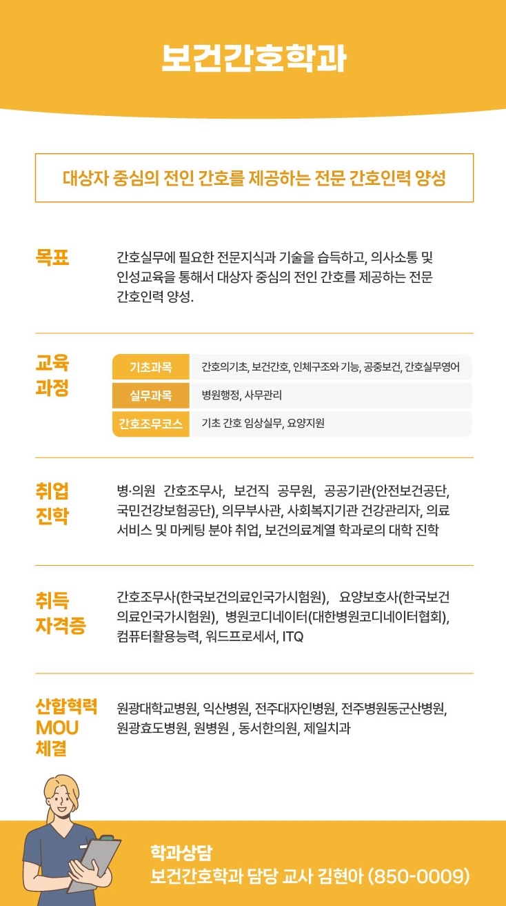 원광보건고등학교 이미지