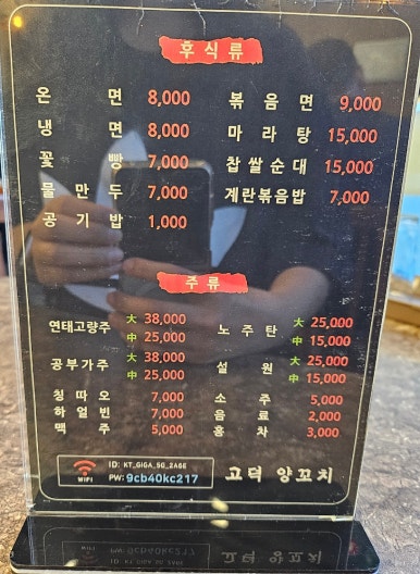 고덕양꼬치양다리통구이 이미지
