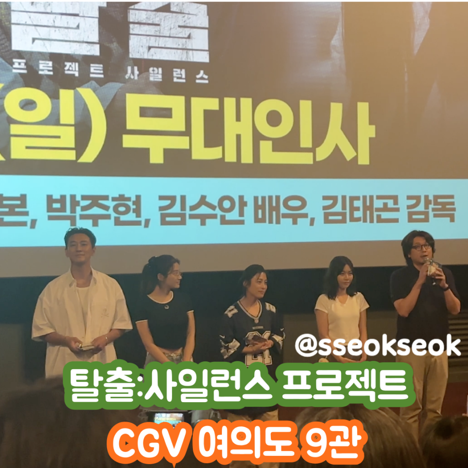 CGV여의도 9관 이미지