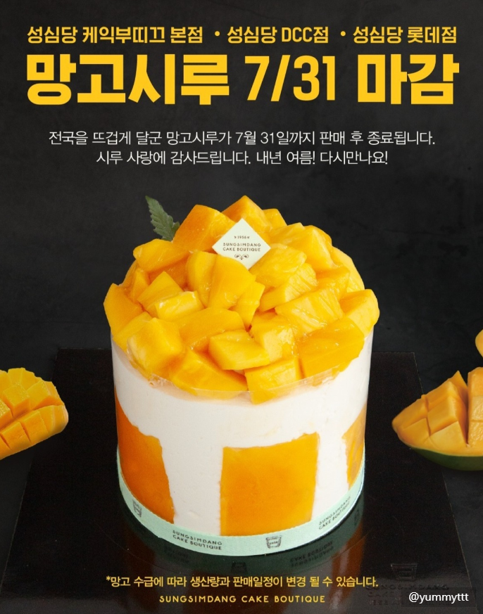 고고망고 이미지