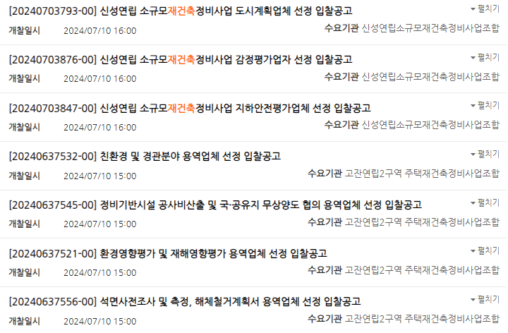 세무회계지우 이미지