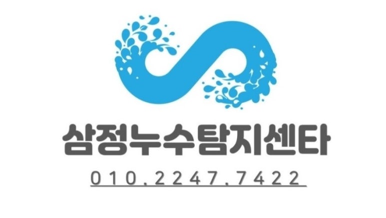삼정세탁소 이미지