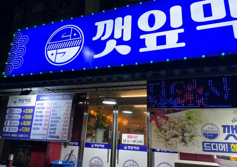 횟집봉명 이미지