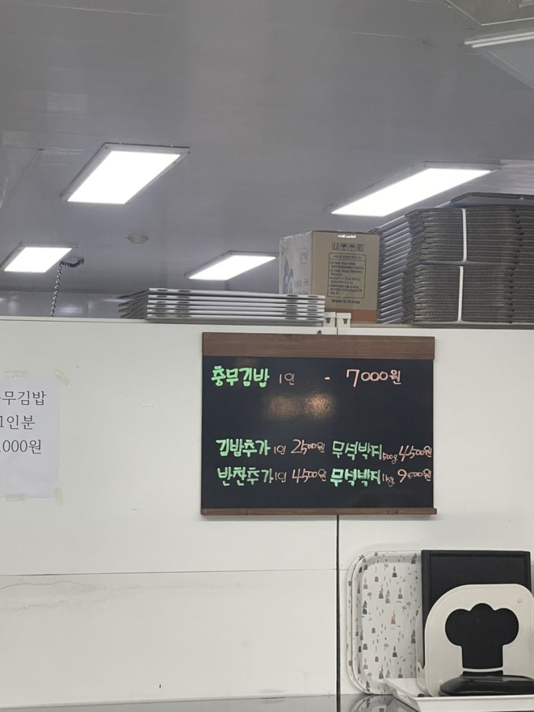 대교충무김밥 이미지