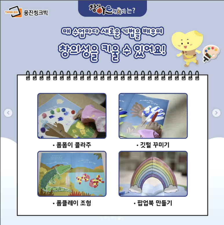 창의아트 이미지