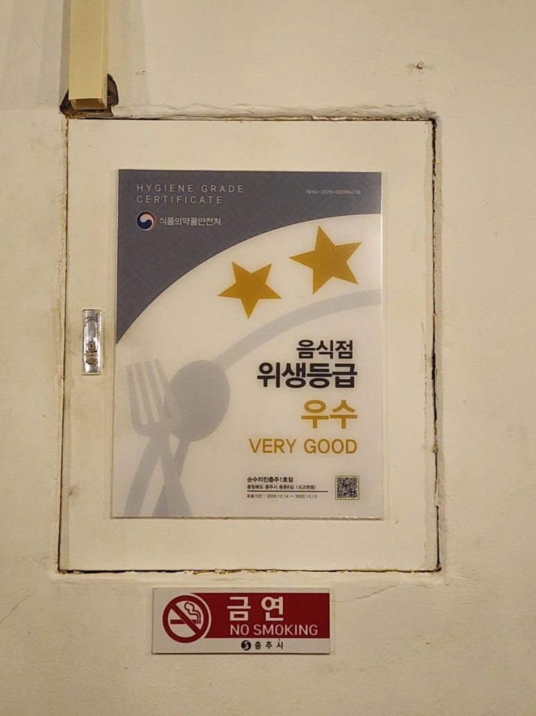순수치킨충주 이미지