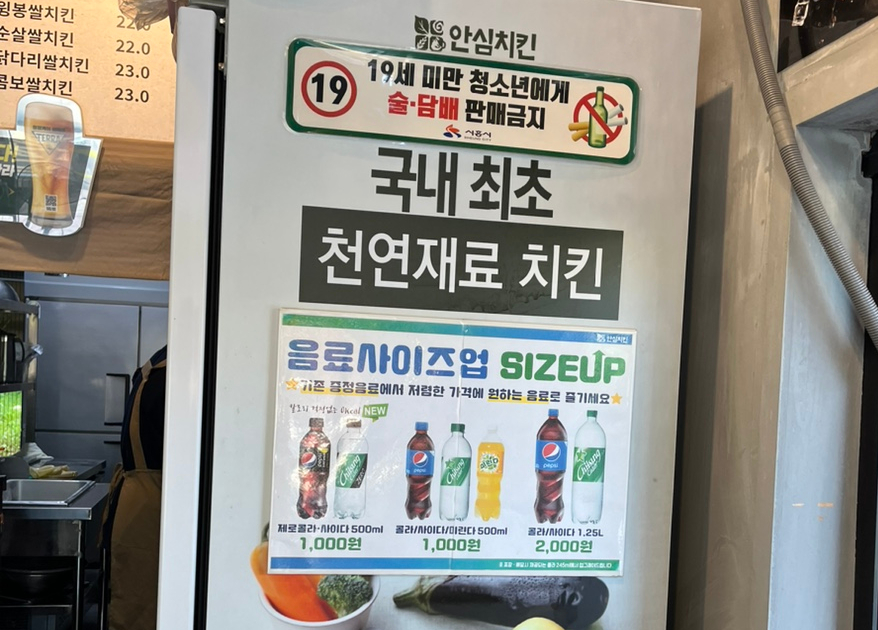 안심치킨정왕3동점 이미지