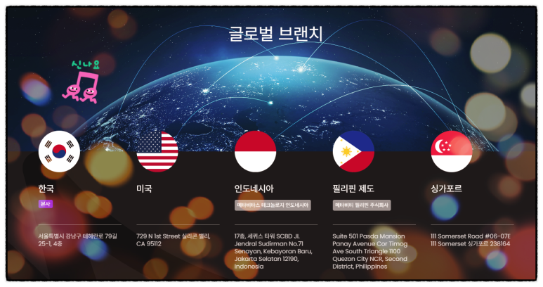주식회사 메타비티 이미지