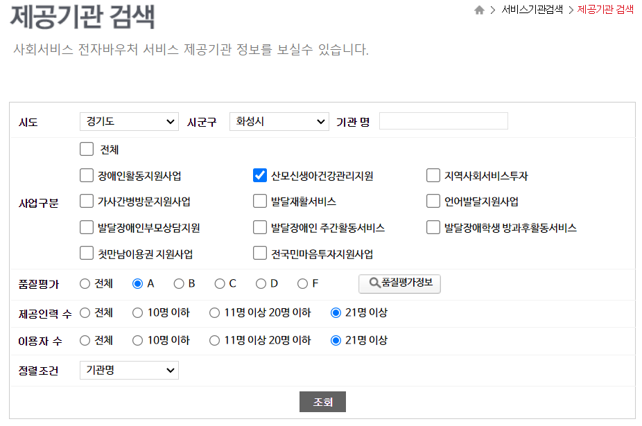 (동부)화성맘케어 이미지