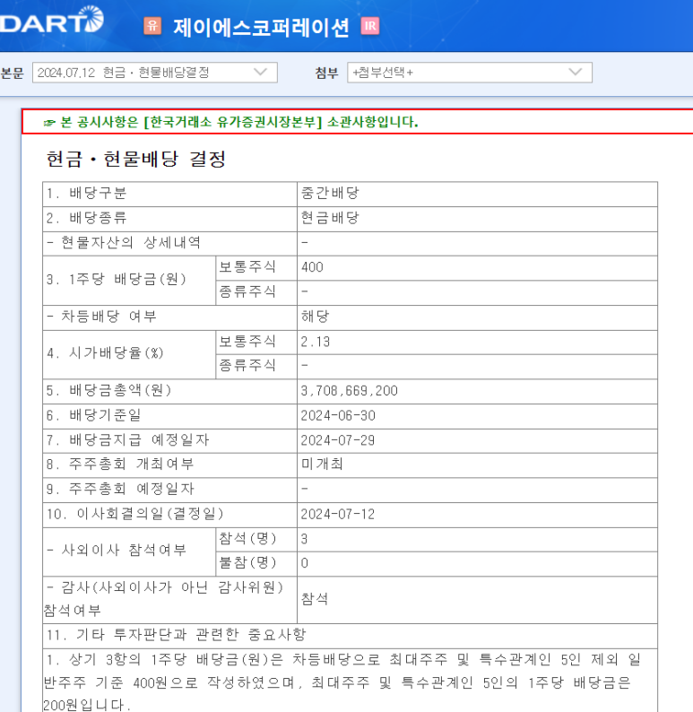 제이에스상사 이미지