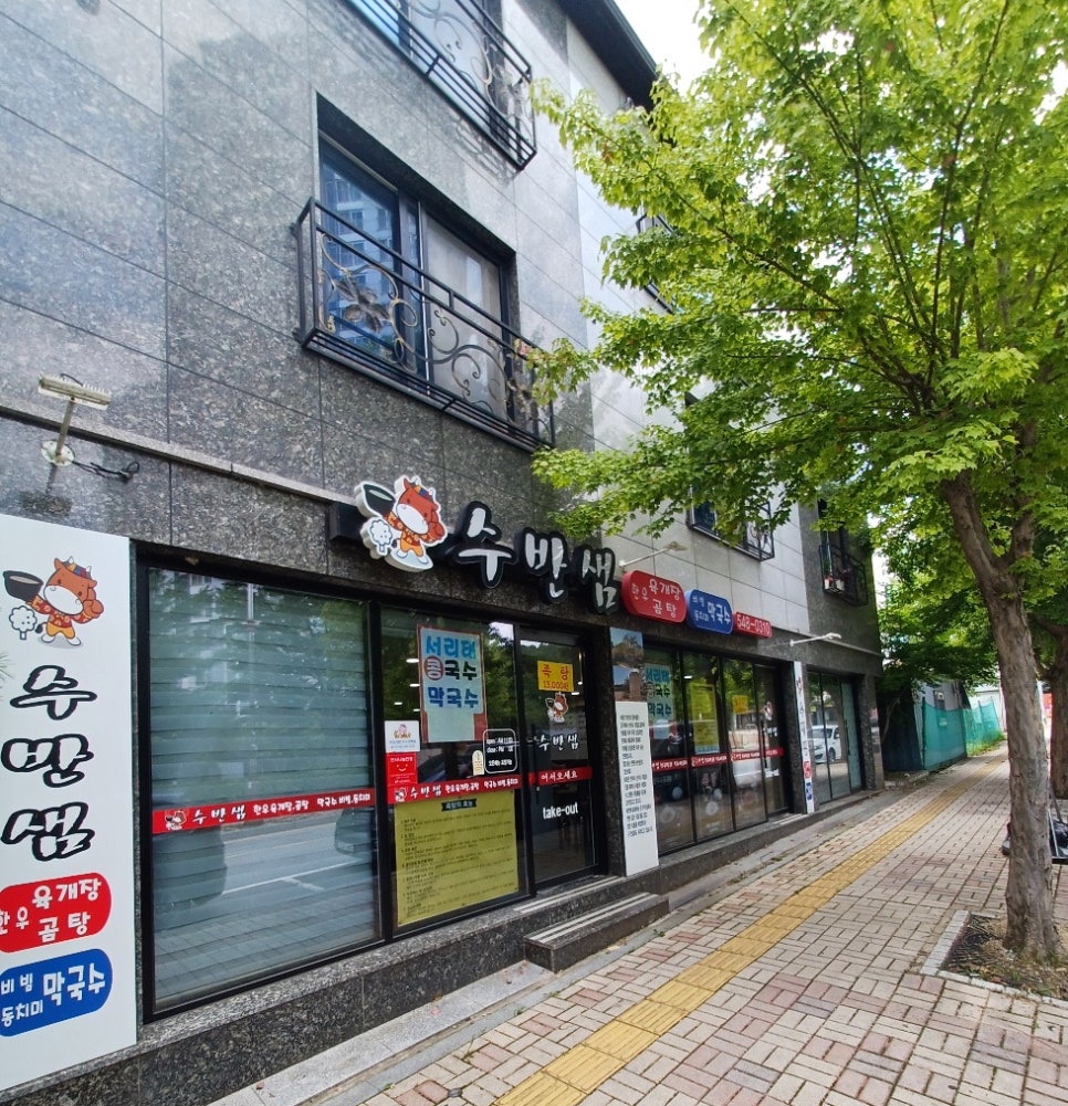 수반샘 이미지
