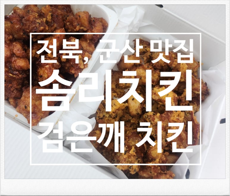 솜리치킨나운 이미지
